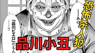 恐怖杀人犯在瘦下来后变成美少女？男主在拘留所当场求婚！？