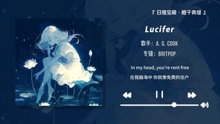 “Nghe giai điệu mở đầu trên tàu điện ngầm là lập tức bỏ tai nghe chống ồn ngay, bài hát hiếm mà cực