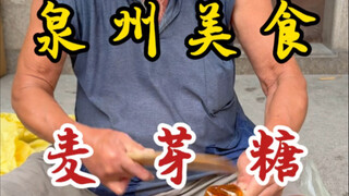 An 86-year-old grandfather sells malt sugar, a tradition passed down for centuries, on the streets o