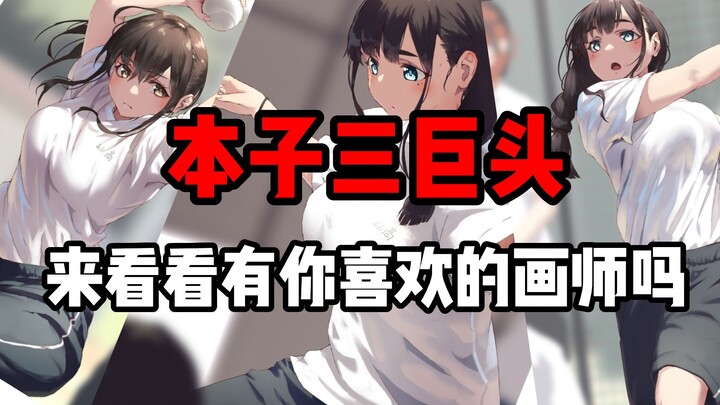 [Artist Recommendations] 3 Human-Body Artists I’m Obsessed With—Is Your Favorite on the List?