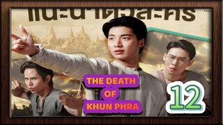 Շђє ๔єคՇђ ๏Ŧ кђยภ קђгค 12 end 🇮🇩
