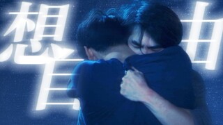 “因为我懂你，因为你懂我，所以我没逃脱”