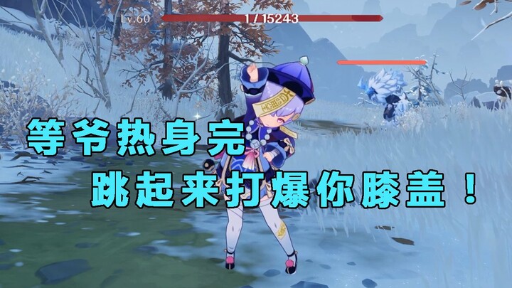 【原神】七七为什么这么可爱啊啊啊啊啊哈哈哈哈