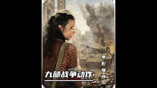 电影推荐