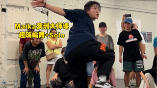 帅炸日式黑泡大框架！Maika澳洲大师课编舞+课堂Solo+Concept分享 收藏一波~