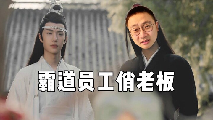 When a voice actor spoke to their boss in Lan Zhan’s voice, who would have thought…