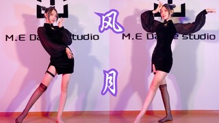 【觅舞_可可】裸足➕旗袍 性感自编古典舞 有内味了吗？ 【风月】