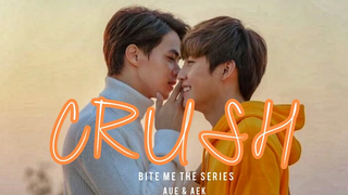 เอ๋ กับ เอก - CRUSH / Bite Me The Series BL