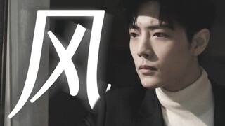 [Xiao Zhan] Rumor |. Siapa yang bermain siapa?