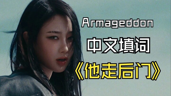 Lời Trung Quốc cho Armageddon: "Anh ấy đi cửa sau"