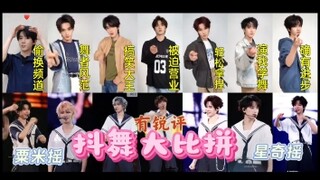 【时代少年团RE】一个男团抖舞跳得参差不齐也算开了天眼 （早期库存视频释放）#时代少年团