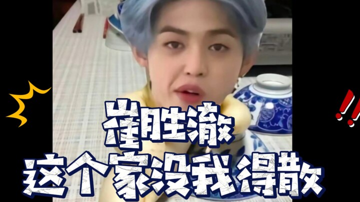 ว่าด้วยความแตกต่างเมื่อหัวหน้าทีมอยู่หรือไม่อยู่ ชเว ซึงเชอล: บ้านนี้ถ้าไม่มีฉันก็คงแตกสลายไปแล้ว