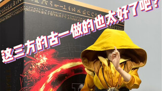 奇异博士的师傅古一法师来了！