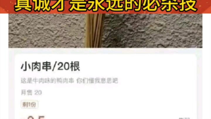 Hahaha, sincerity really is the ultimate move that never fails!