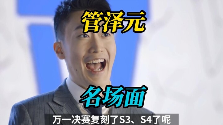 EDG bị đại học chơi đùa