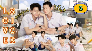 🇹🇭 [2024] 𝗟 𝗢 𝗩 𝗘  𝗦𝗜𝗖𝗞 | EPISODE 5