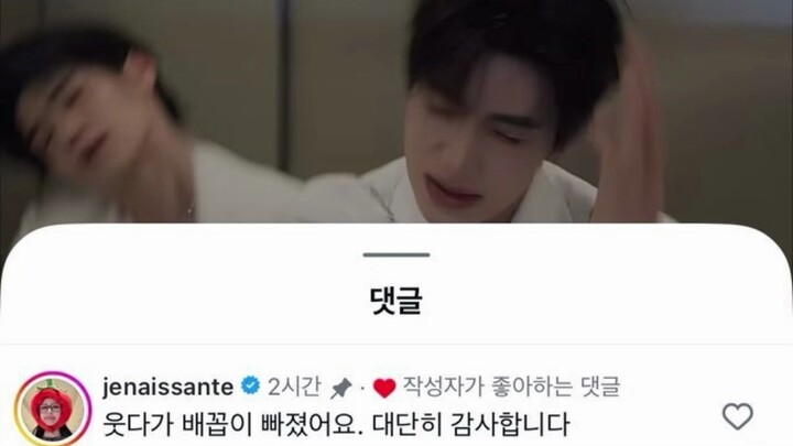 จางฮ่าวแชร์เพลง SPAGHETTI ของวง LE SSERAFIM พอคุณซออึนจินรุ่นพี่เห็นก็คอมเมนต์ว่า: “หัวเราะจนสะดือหล