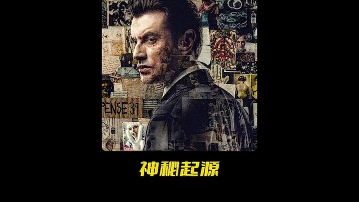 อาชญากรรมเลียนแบบรูปร่าง ฆาตกรน่ากลัวเกินไป!