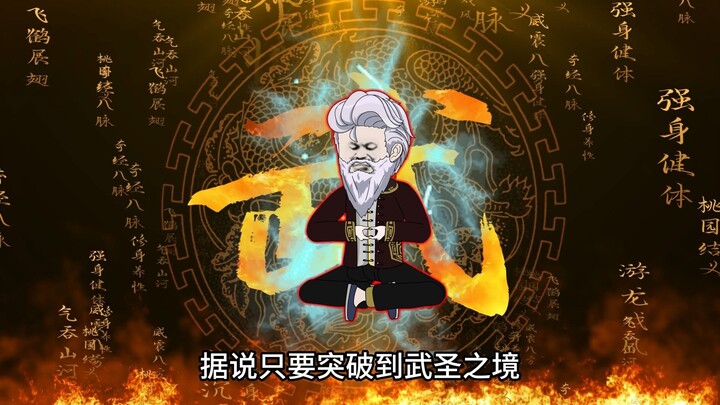 104集，90十岁老人突破元婴期，竟想讨伐炼气期小伙，没想到对方身份惊人