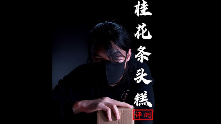 【ซินรีวิวเออร์】นอกจากจะรีวิวแล้วยังมีหน้าที่กอบกู้โลกอีกด้วย! แหม่~ หนุ่มหล่ออย่างฉันช่างไม่ง่ายเลยส