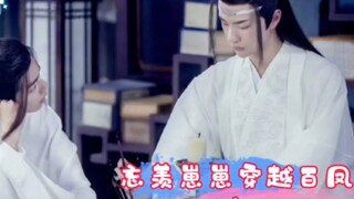 【忘羡】忘羡崽崽穿越百凤山 （双洁）第一集