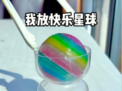 所以🤣土星咖啡我算是挑战成功了嘛⁉️