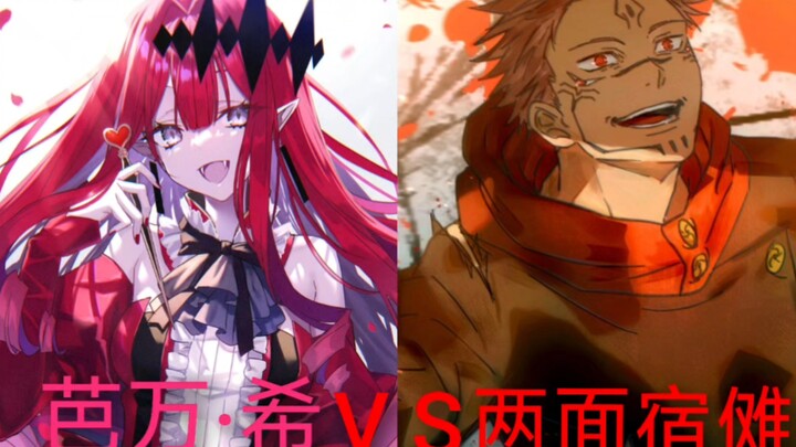 [Power Showdown] Bawan Xi vs. Ryomen Sukuna