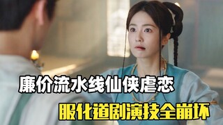 Lâm Giang Tiên: Cứu với! Thần linh lại đến đây để hủy diệt nhân loại! Thật sáo rỗng!