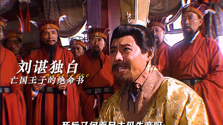 Open “Romance of the Three Kingdoms” from Liu Chen’s first-person perspective