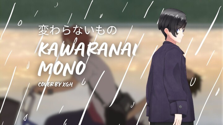 変わらないもの – Kawaranai mono || Cover By xgh Short Version