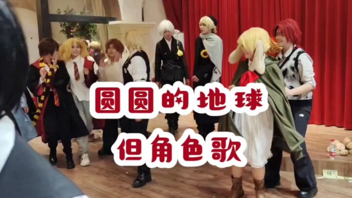 The Super Funny Earth Song: Apo Dance Full Cast Version