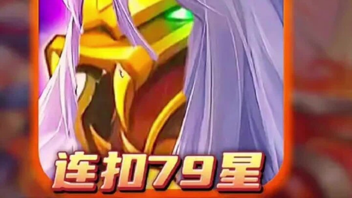 เล่นเกมวังเจียหนึ่งรอบ ติดกันได้ 79 ดาว แต่กลับตกถึง 17 ระดับ