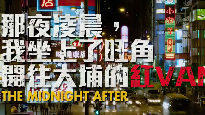 فيلم تشويق كلاسيكي من هونغ كونغ، اختفى سبعة ملايين شخص بشكل جماعي بين عشية وضحاها.