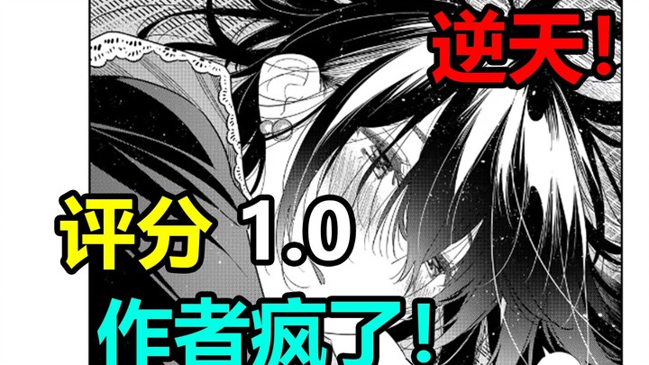 Rating 1,0! Penulisnya gila! Belum pernah lihat protagonis yang begitu mendesak! Manga terbaru “Rent