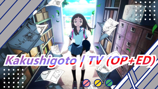 Kakushigoto | TV (OP+ED)