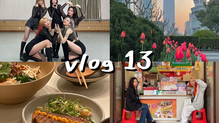 VLOG13♡เบื้องหลังสุดฮาของการเต้นคัฟเวอร์เพลง Tail ของซอนมี พร้อมคลิปชีวิตในรั้วมหาวิทยาลัย และเซอร์ไ