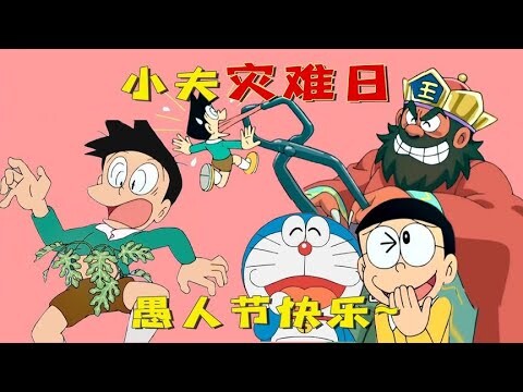 奶奶被糖果控制嘴巴开光，小夫肚脐长瓜藤，哆啦a梦大雄乐翻天。哆啦A梦新番国语中文 机器猫 儿童动画 动漫解说 大雄 静香 胖虎 小夫 小叮当