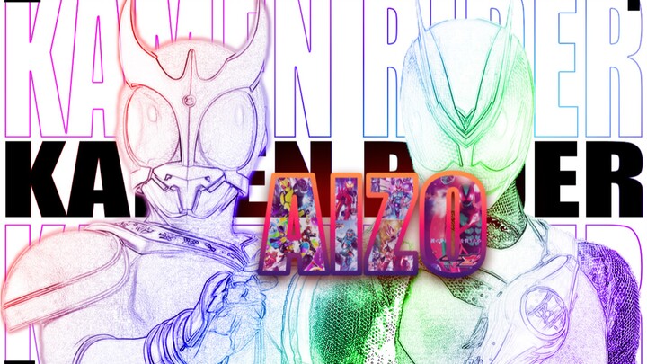“AIZO” Tapi ☆ Ksatria ☆ Pertarungan Balik ☆ [MAD/Masked Hero/Editing Campuran] [Kompetisi Kreasi Sek