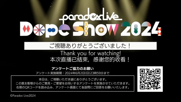 Paradox Live dope show 2024 night