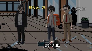 神秘复苏之诡相无间  第二十六集（打更鬼）