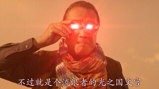 历代奥特曼人间体在后辈奥特曼剧中的最后一次真人回归变身（初代——泽塔）