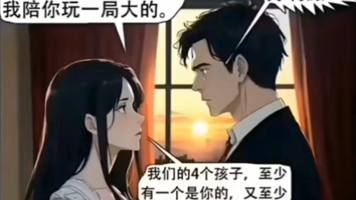 Nghịch thiên điếu đồ 73