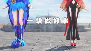 [พระสิริในหลวง × ใต้พระองค์เดียว] แดนซ์คัฟเวอร์เพลงเทพ "ทำความดีร่วมกัน"