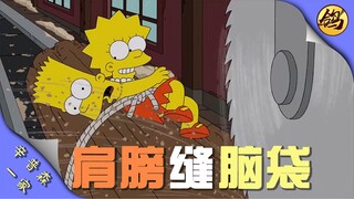 人造双头怪，肩膀上缝脑袋！