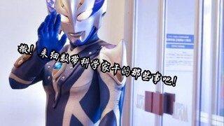 撒！来细数光之国带科学家干的那些事吧！