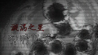 【Ferocious Giant】Ferocious Zoffy of the Whirlpool Star