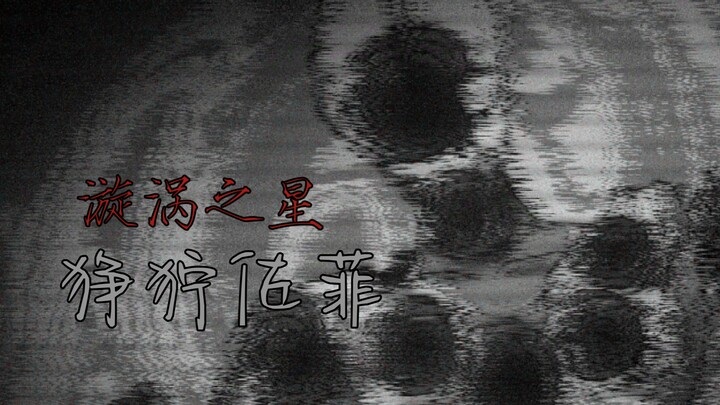 【Ferocious Giant】Ferocious Zoffy of the Whirlpool Star