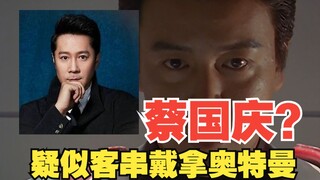 《戴拿奥特曼》剧情解析：真诚才是必杀技