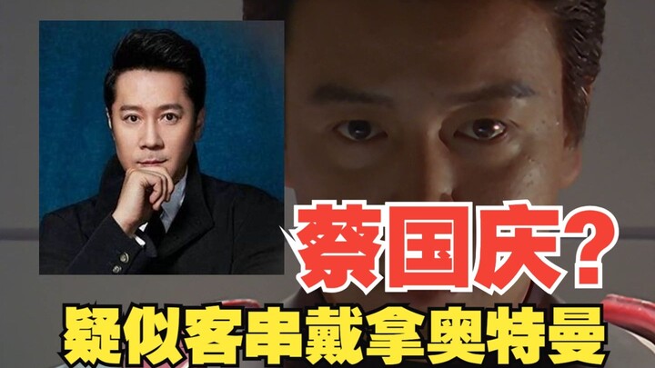 《戴拿奥特曼》剧情解析：真诚才是必杀技