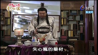 Thần Cơ Diệu Toán Lưu Bá Ôn Phần 5 Trường Sinh Kiếp tập 3